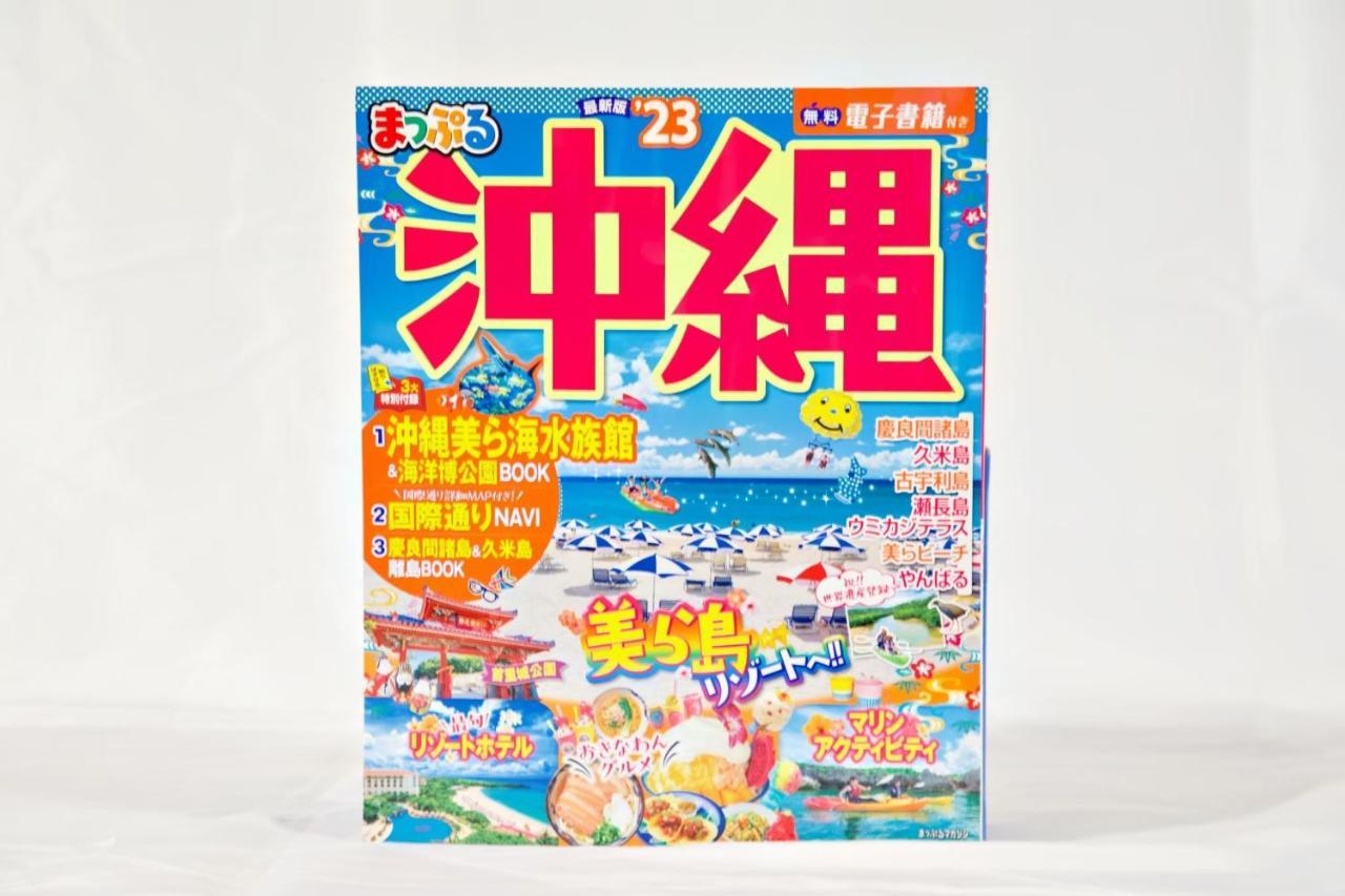 にらい恩納　一本松 Apartment Onna Ngoại thất bức ảnh